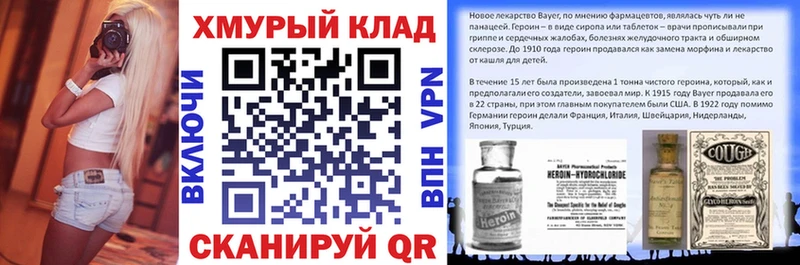 Героин VHQ  даркнет сайт  Калязин 