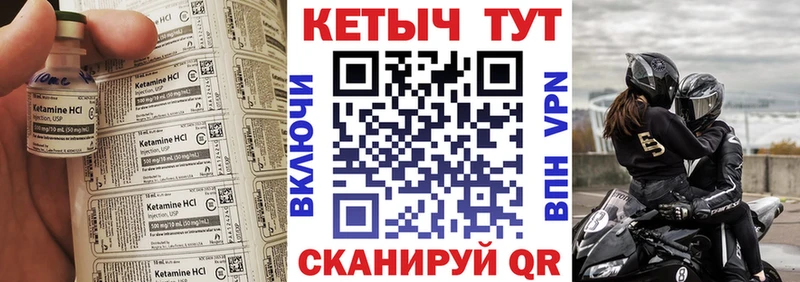 КЕТАМИН VHQ Калязин