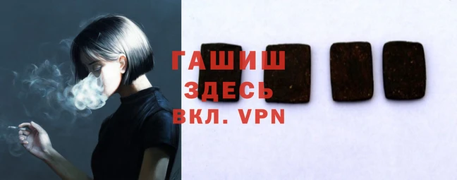 герыч Армянск